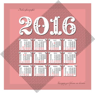 Russian calendar for 2016