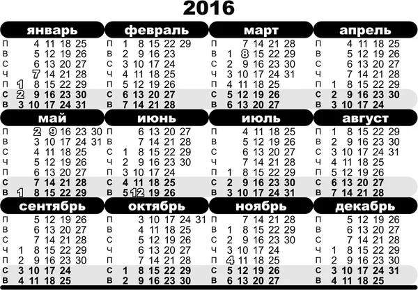 Fekete-fehér zseb naptár 2016 — Stock Vector