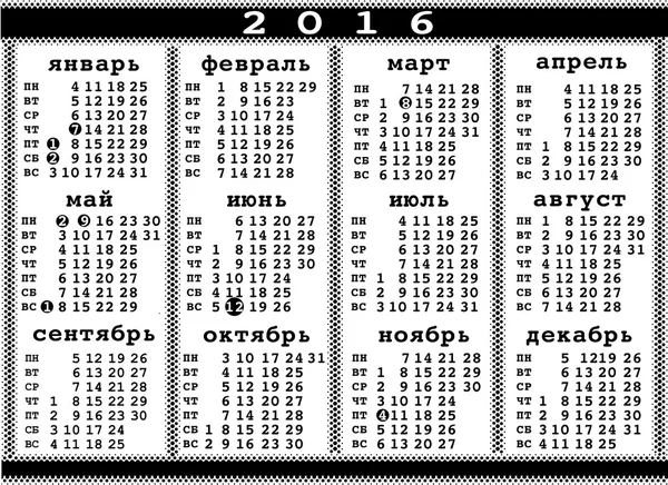 Fekete-fehér naptár, stilizált, mint egy raszter nyomda — Stock Vector