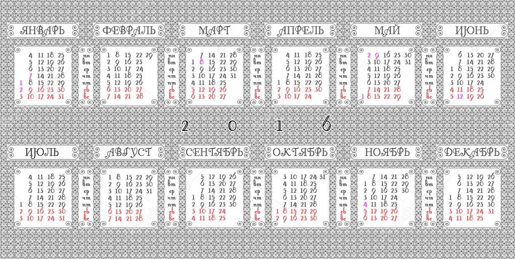 Russian calendar for 2016 with ornamental background