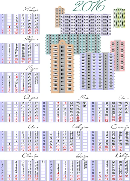 Calendario ruso para la agencia inmobiliaria para 2016 — Archivo Imágenes Vectoriales