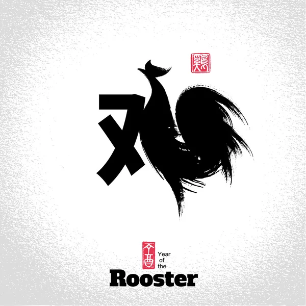 Character Rooster design, Chinese background. Hieroglyphs and se — Stock Vector