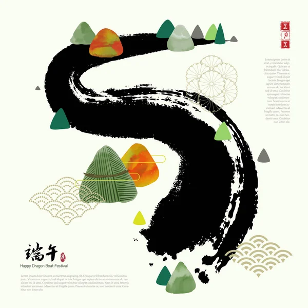Vector East Asia Dragon Boat Festival Chinese Characters Seal Means — стоковый вектор