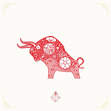 Mutlu Çin Yeni Yılı 2021 Öküz Kağıdı kesim stili. Tebrik kartı, el ilanı, davetiye, poster, broşür, pankart, takvim için Zodiac imzası..