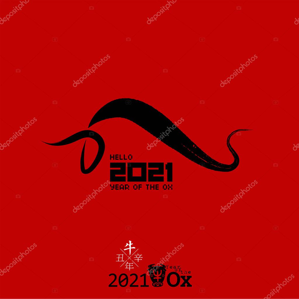 Abstract minimalist bull symbol with hand drawn brushwork, Chinese pictograms are ox.