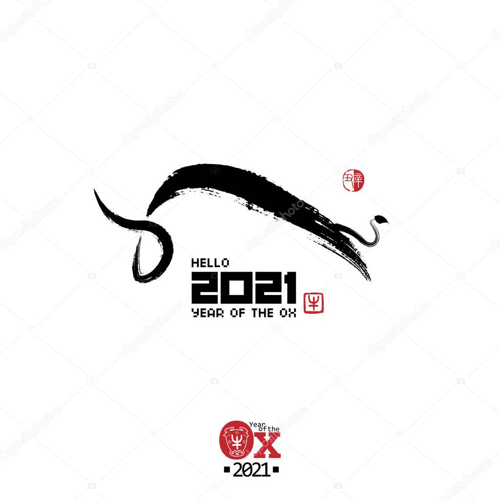 Abstract minimalist bull symbol with hand drawn brushwork, Chinese pictograms are ox.