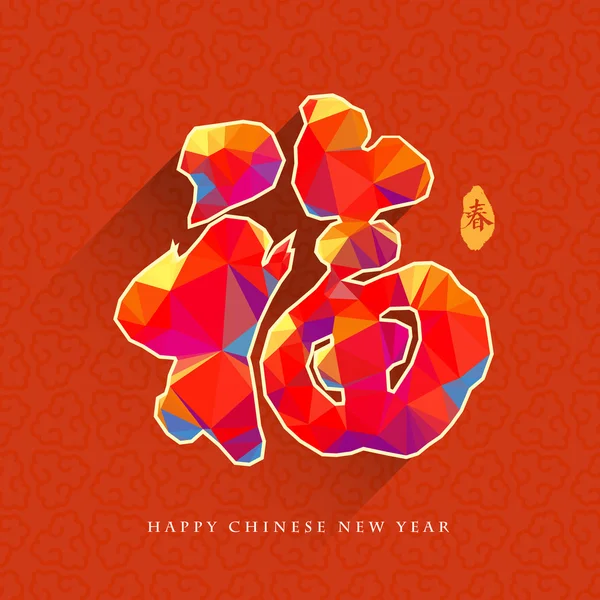 Chinese New Year traditional greeting card design  with low poly — Stock Vector