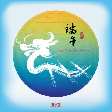 Vector: chinese dragon boat festival clipart