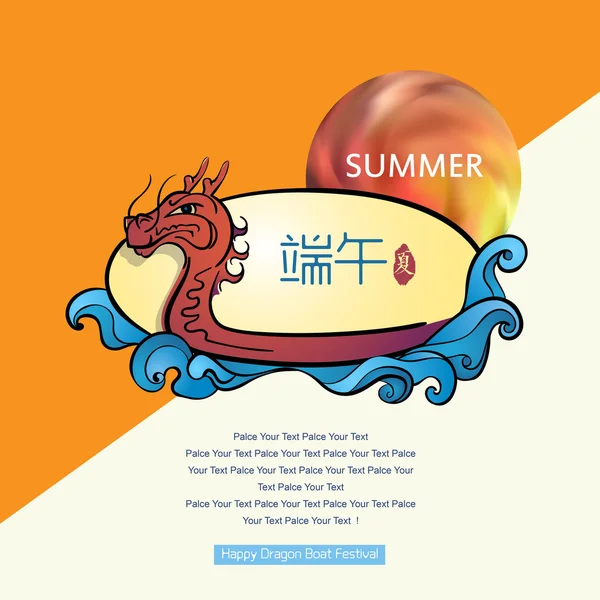 Vetor: festival de barco dragão chinês —  Vetores de Stock