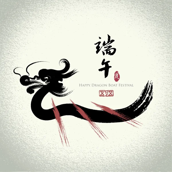 Vektör: Çince dragon boat Festivali