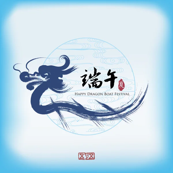 Vector: chinese dragon boat festival — Stock Vector