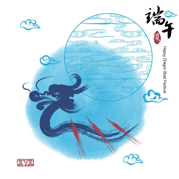 Vecteur : festival du bateau dragon chinois — Image vectorielle