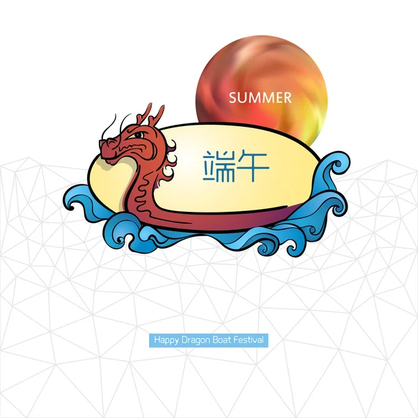 Vector: chinese dragon boat festival — Stock Vector