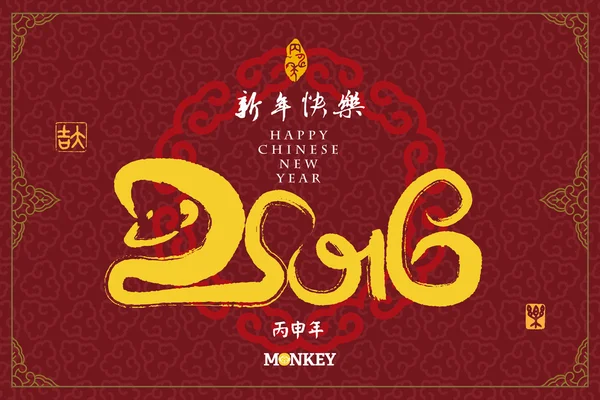 2016: Ano Vetor Chinês do Macaco, Ano Lunar Asiático —  Vetores de Stock