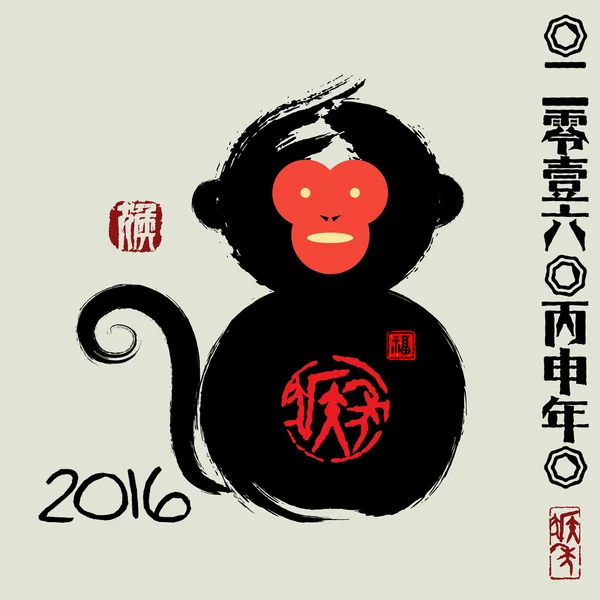 Chinese ink painting calligraphy: monkey, greeting card design.S — Stock Vector