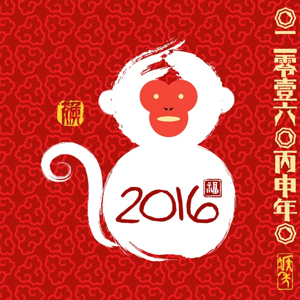 Çince mürekkep boyama hat: maymun, tebrik kartı tasarımı — Stok Vektör