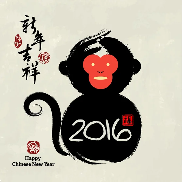Chinese inkt Schilderen Kalligrafie: monkey, wenskaart ontwerp — Stockvector