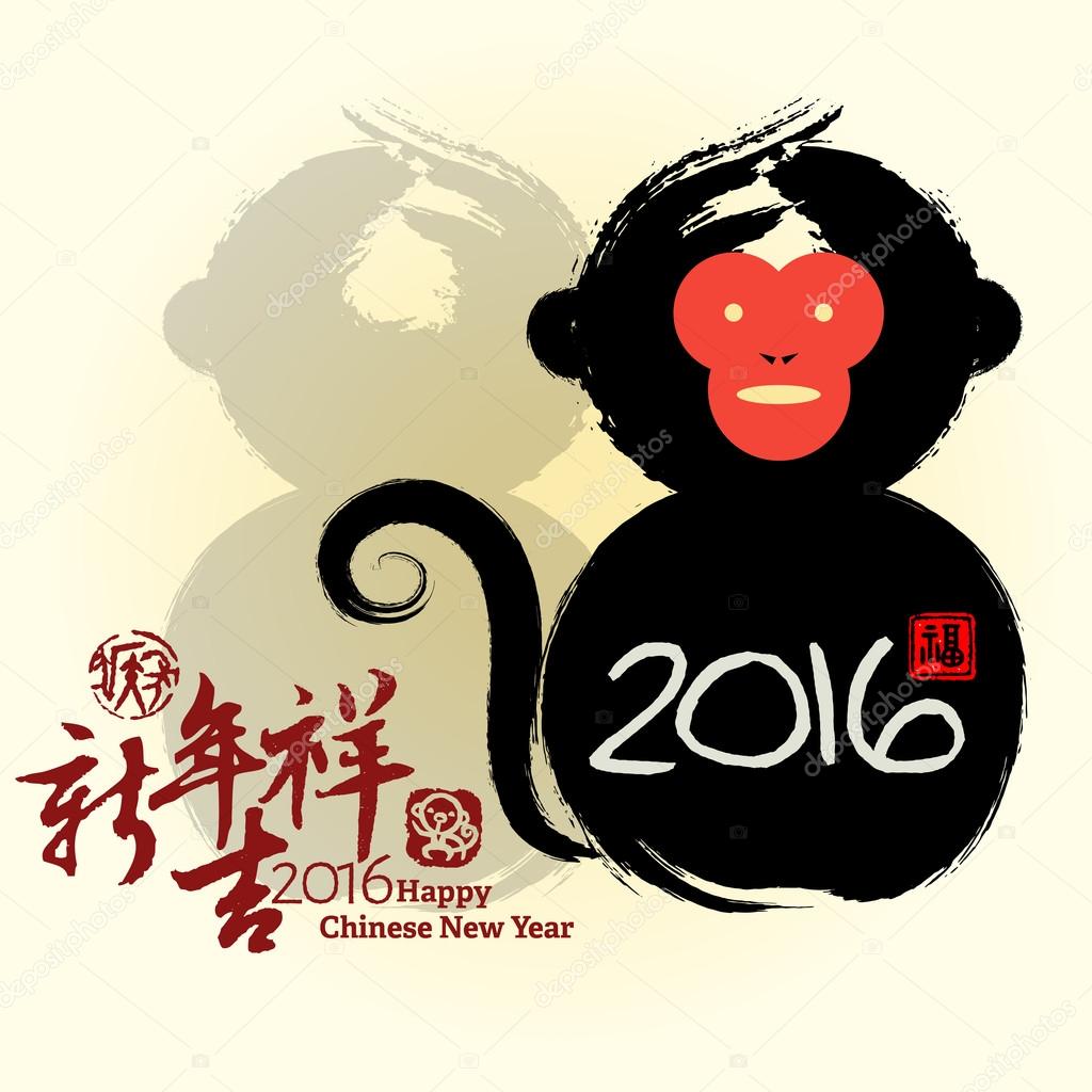 Chinese ink painting calligraphy: monkey, greeting card design