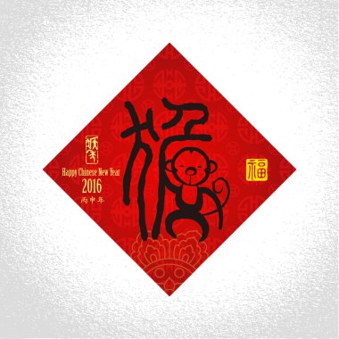 Çin yeni yıl tebrik kartı arka plan: happly yeni yıl