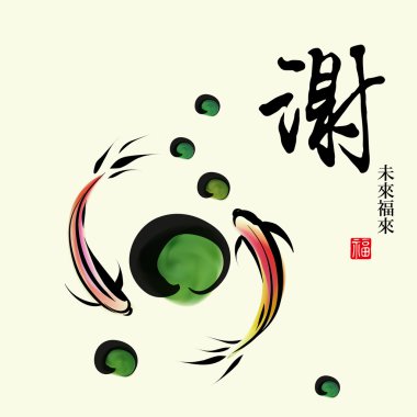 Kartı - Koi, kanji anlamı teşekkür: teşekkür ederim ve mutluluk.