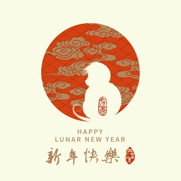 Cartes de voeux du Nouvel An chinois. Hiéroglyphes et phoque signifie : hap — Image vectorielle