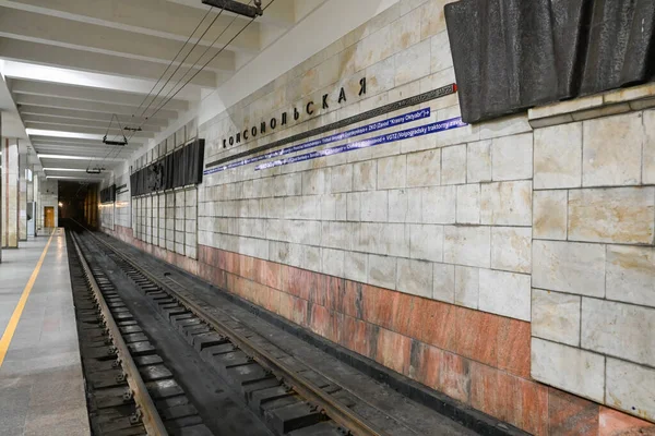 Volgograd Russia May 2021 Metrotram Underground Tram Komsomolskaya Forbes Magazine — Stock Photo, Image