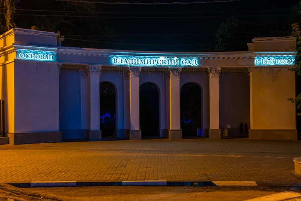 Vlagyimirszkij kert Ulyanovsk, Oroszország. Felirat: Vladimir Garden. — Stock Fotó