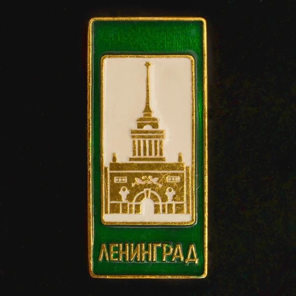 Soviet badge with the inscription Leningrad — Stock Photo, Image