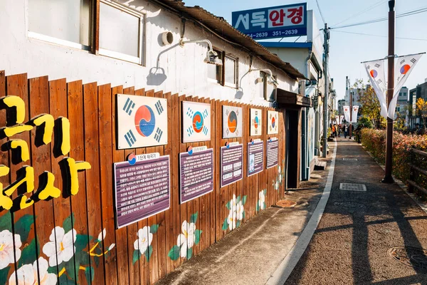 Miryang Corea Noviembre 2020 Haecheon Hangil Movement Theme Street — Foto de Stock