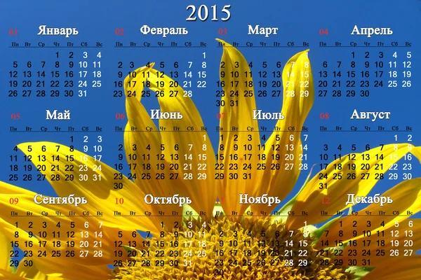 Calendario 2015 año con girasol amarillo en ruso — Foto de Stock