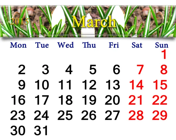 Kalender voor maart 2015 jaar — Stockfoto