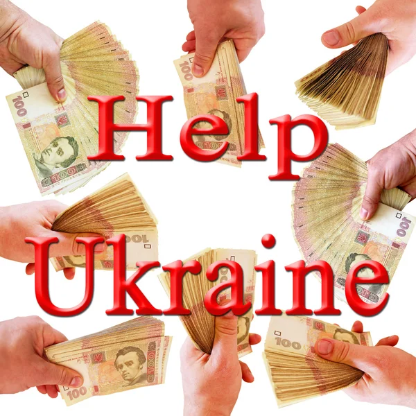 Aider l'Ukraine avec des mains offrant de l'argent ukrainien isolé — Photo