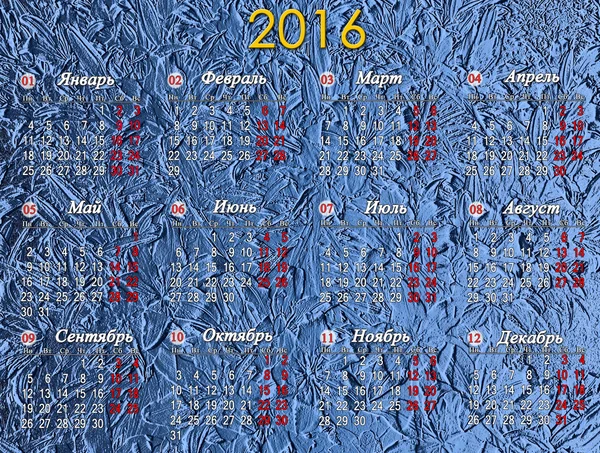 Russian calendar for 2016 on the blue background — Stock Photo, Image