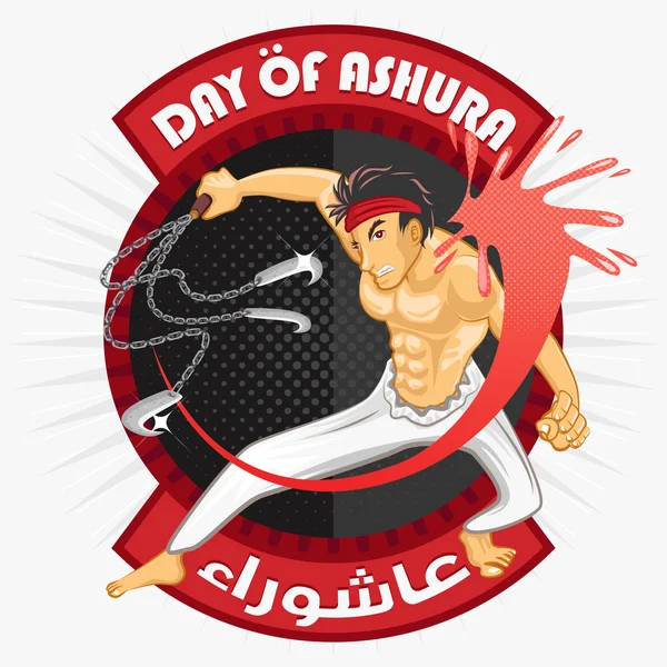 Dag van Ashura moslim Islam — Stockvector