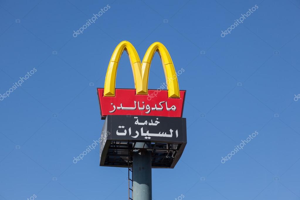 McDonalds logo with arabic writing in Kuwait City. December 8, 2014 in Kuwait, Middle East