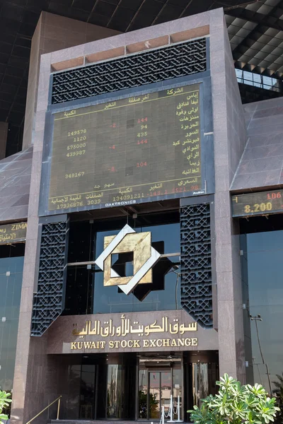 Kuwait Stock Exchange Building. 9 december 2014 i Kuwait, Mellanöstern — Stockfoto