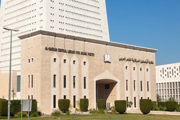 Al-Babtain Central Library for arabisk poesi i Kuwait. 9 december 2014 i Kuwait, Mellanöstern — Stockfoto