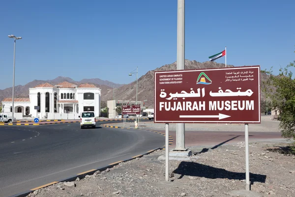 FUJAIRAH, UAE - DEC 14: Fujairah Museum direction road sign in the city of Fujairah. December 14, 2014 in Fujairah, United Arab Emirates — Stock Photo, Image