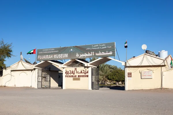 Fujairah, Spojené arabské emiráty - Dec 14: Fujairah Museum v městě Fujairah. 14. prosince 2014 ve Fujairah, Spojené arabské emiráty — Stock fotografie
