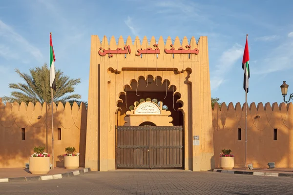 AL AIN, Emiratos Árabes Unidos - DIC 15: Museo del Palacio en la ciudad de Al Ain. 15 de diciembre de 2014 en Al Ain, Emirato de Abu Dhabi, Emiratos Árabes Unidos —  Fotos de Stock