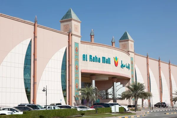 ABU DHABI - DIC 23: Nuevo centro comercial Al Raha en Abu Dhabi. 23 de diciembre de 2014 en Abu Dhabi, Emiratos Árabes Unidos —  Fotos de Stock