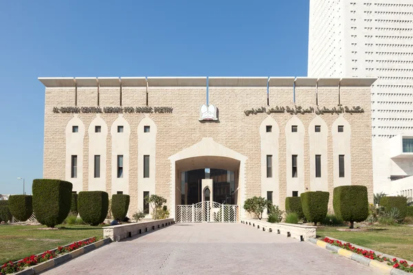 Koeweit - 9 Dec: Al-Babtain centrale bibliotheek voor Arabische poëzie in Koeweit. 9 december 2014 in Koeweit, Midden-Oosten — Stockfoto