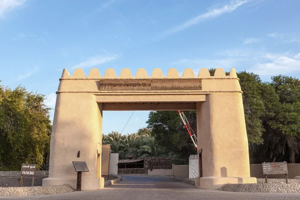 Portão para o Al Ain Oasis, Emirado de Abu Dhabi, Emirados Árabes Unidos — Fotografia de Stock