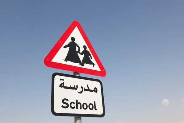 Road sign at the school in Qatar — Stock Photo, Image