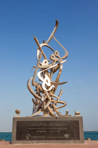 Kalligrafi skulptur på Corniche i Doha — Stockfoto