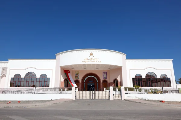 Government building in Muscat, Oman — Stock Photo, Image