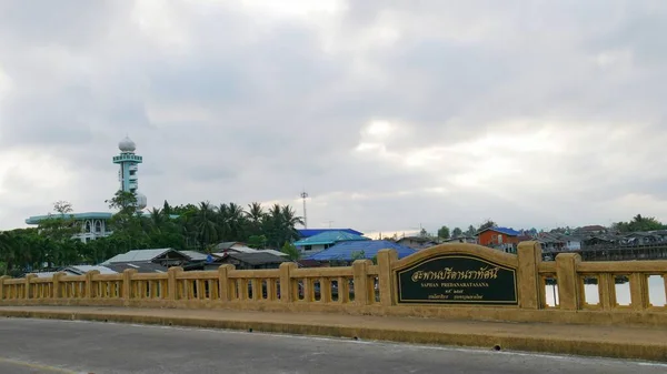 Narathiwat Thailand March 2016 Sathan Predanaratasana Bridge Close Fishing Village — Foto de Stock