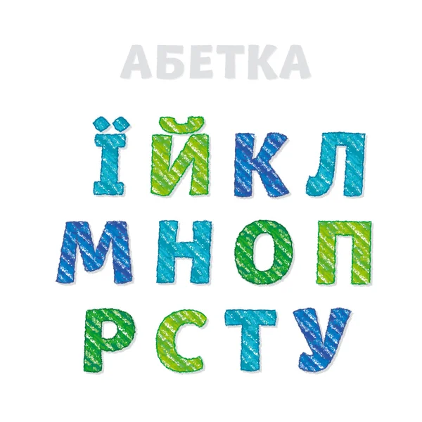 子供スタイルで Abc の文字を設定します。滑り込むねこの学校鉛筆描画フォント — ストックベクタ