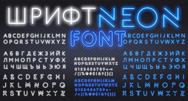 Vector realistic isolated blue and white neon sign of Russian alphabet font letters for decoration and covering on the wall background. Translation: Neon Font. — Stock Vector