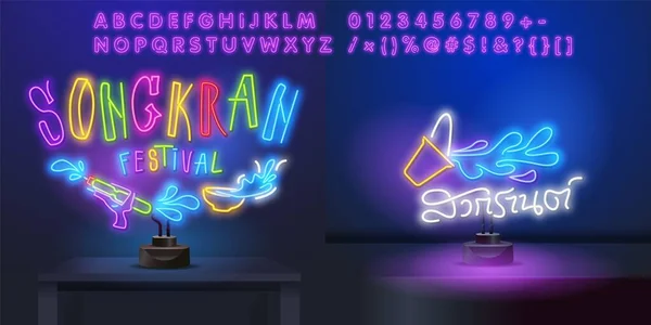 泰国Songkran节新年，泰国曼谷翻译- Songkran节，字母矢量。 Songkran霓虹灯标志，明亮的告示牌，浅色的横幅. — 图库矢量图片